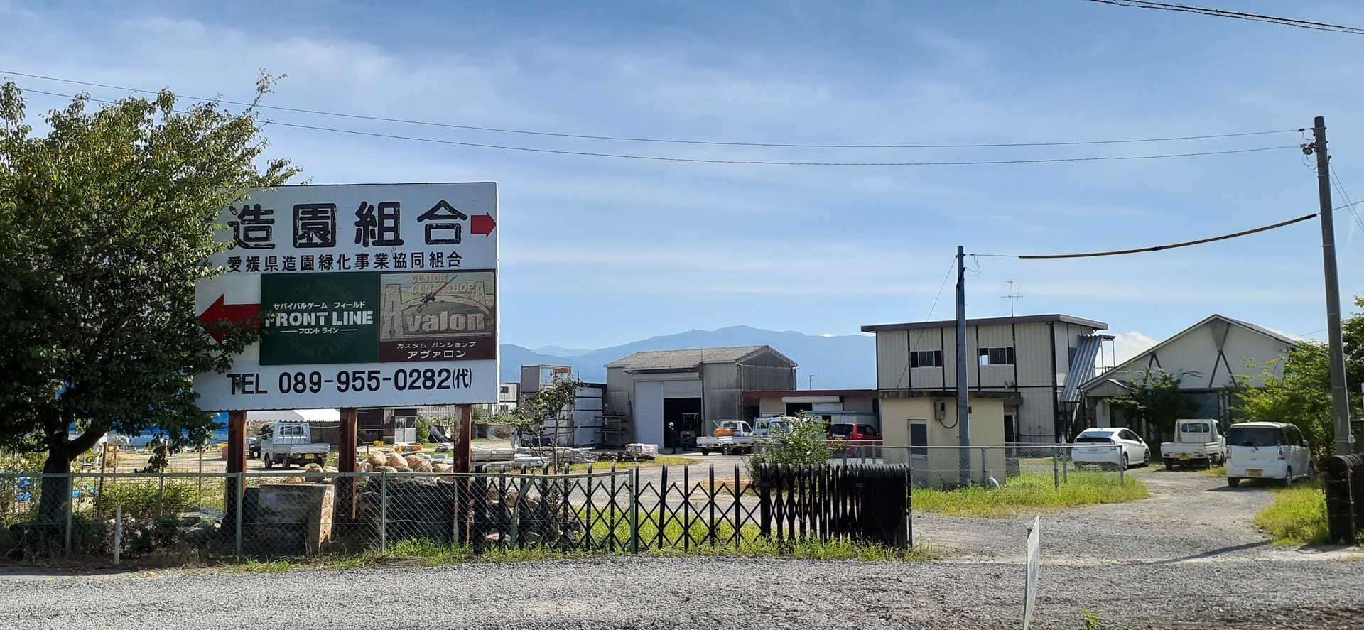 造園組合.jpg
